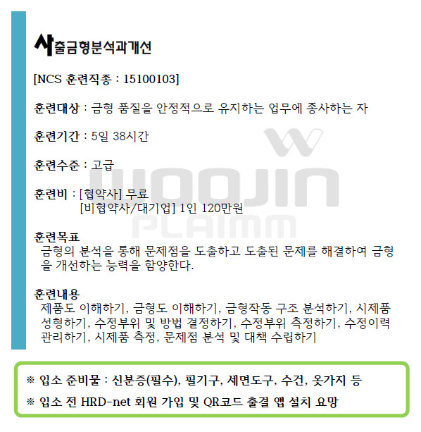 사출금형분석과개선.jpg
